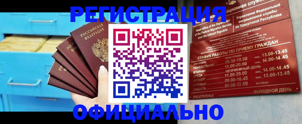 временная регистрация госуслуги в Нариманове