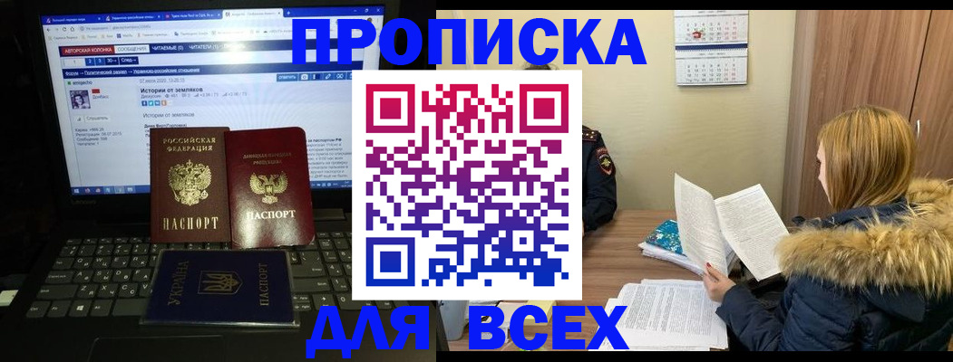 найти адрес прописки в Нариманове