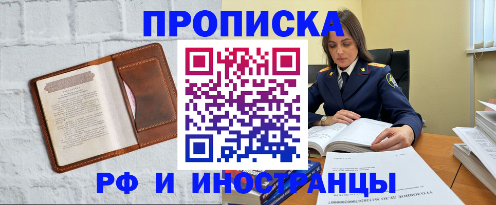 найти адрес прописки в Нариманове