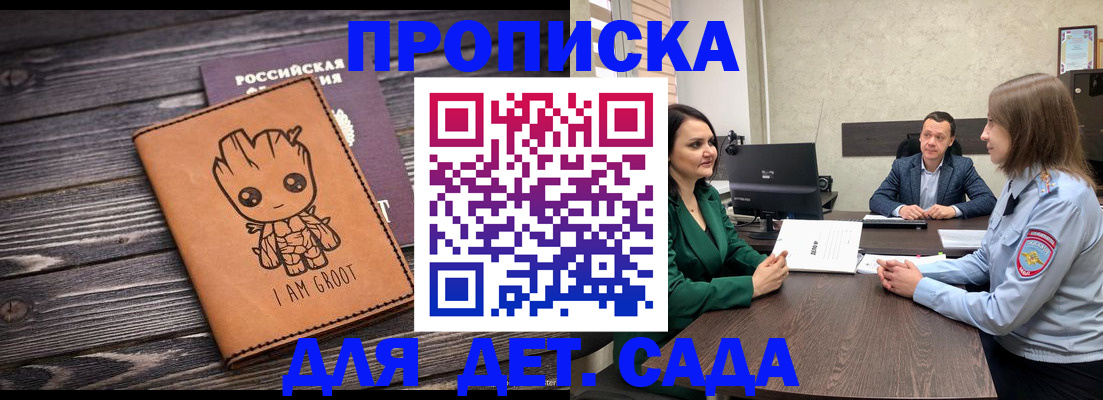 временная прописка в Нариманове